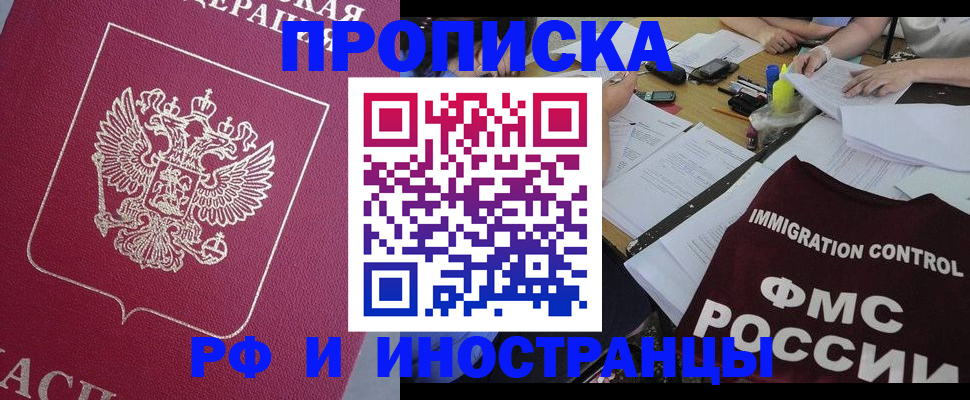 миграционный учет в Острогожске